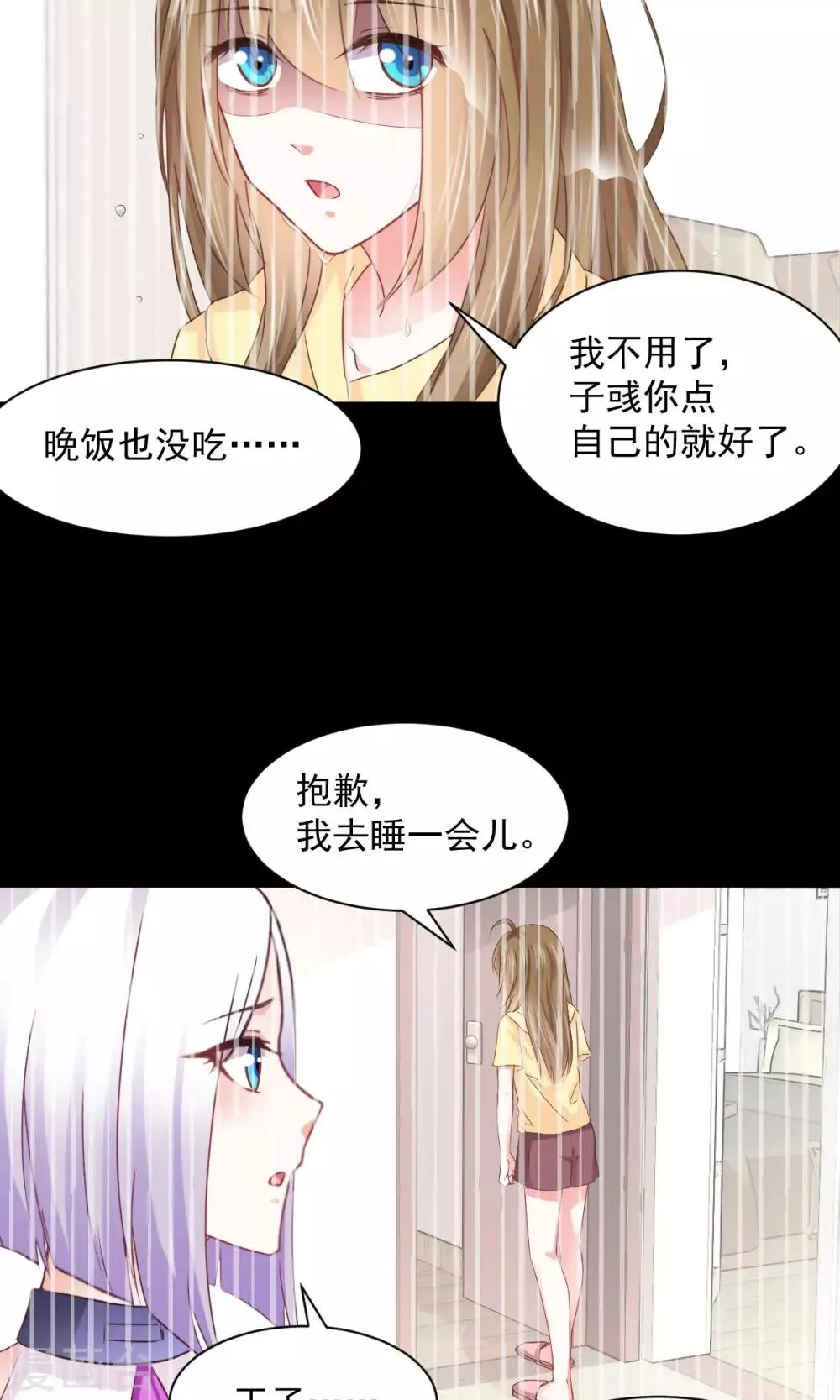 第15话 善意通往地狱？ 第13页