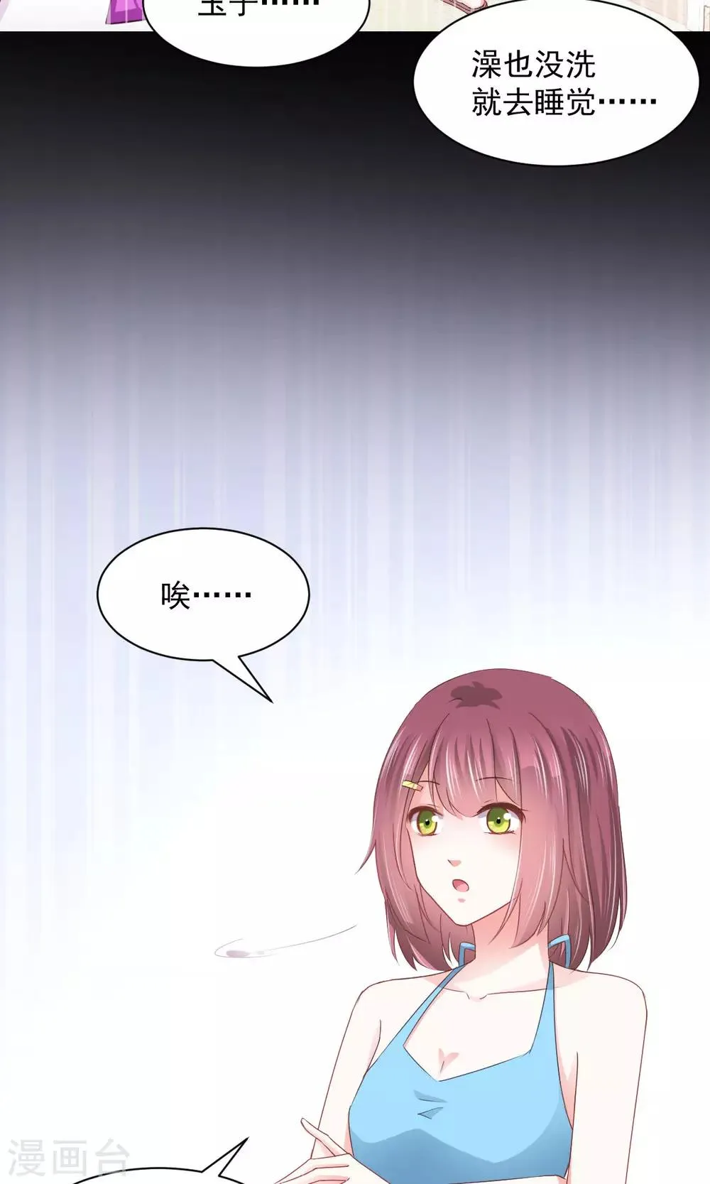 第15话 善意通往地狱？ 第14页
