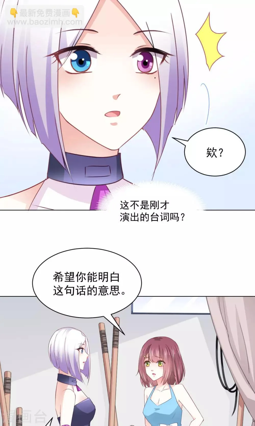 第15话 善意通往地狱？ 第21页