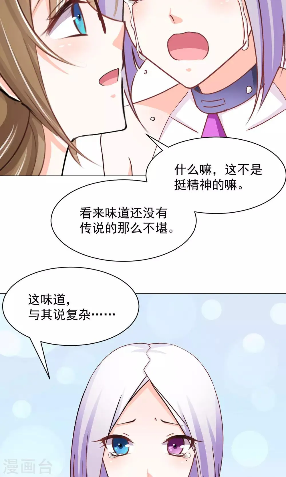 番外2 中秋就是要吃月饼啊 第12页