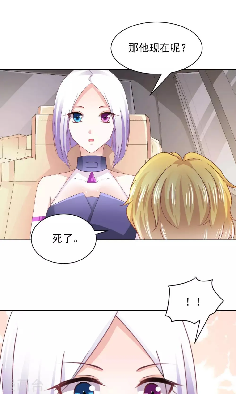 第16话 玉树的真相 第5页