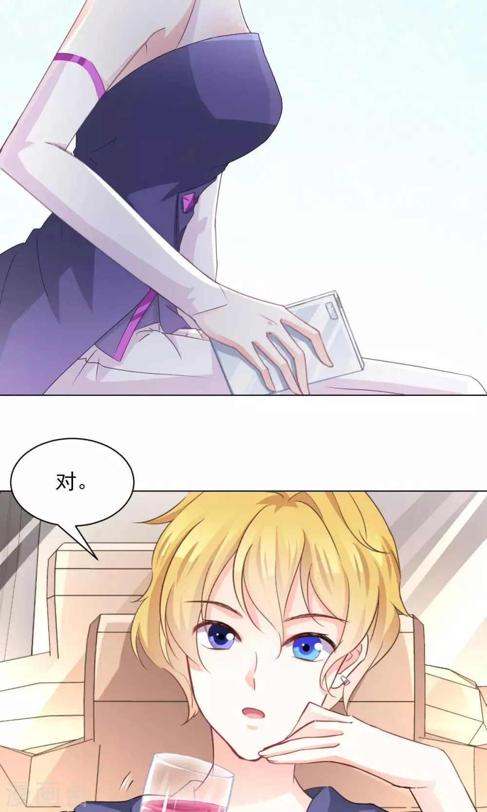 第16话 玉树的真相 第11页