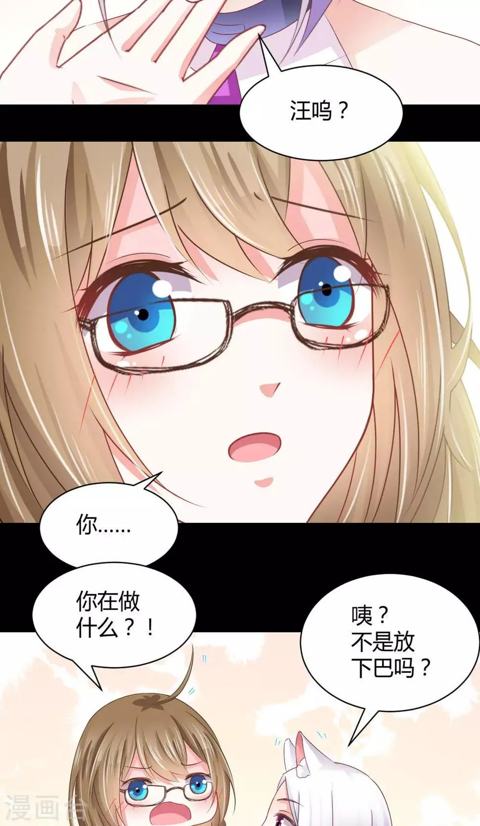 第18话 不来点校园生活？ 第13页