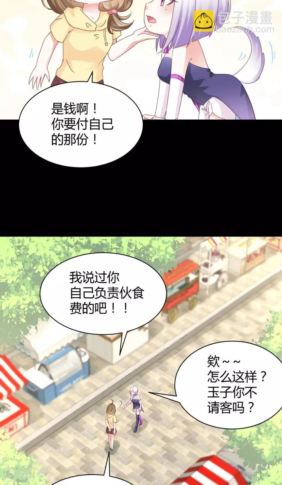 第18话 不来点校园生活？ 第14页