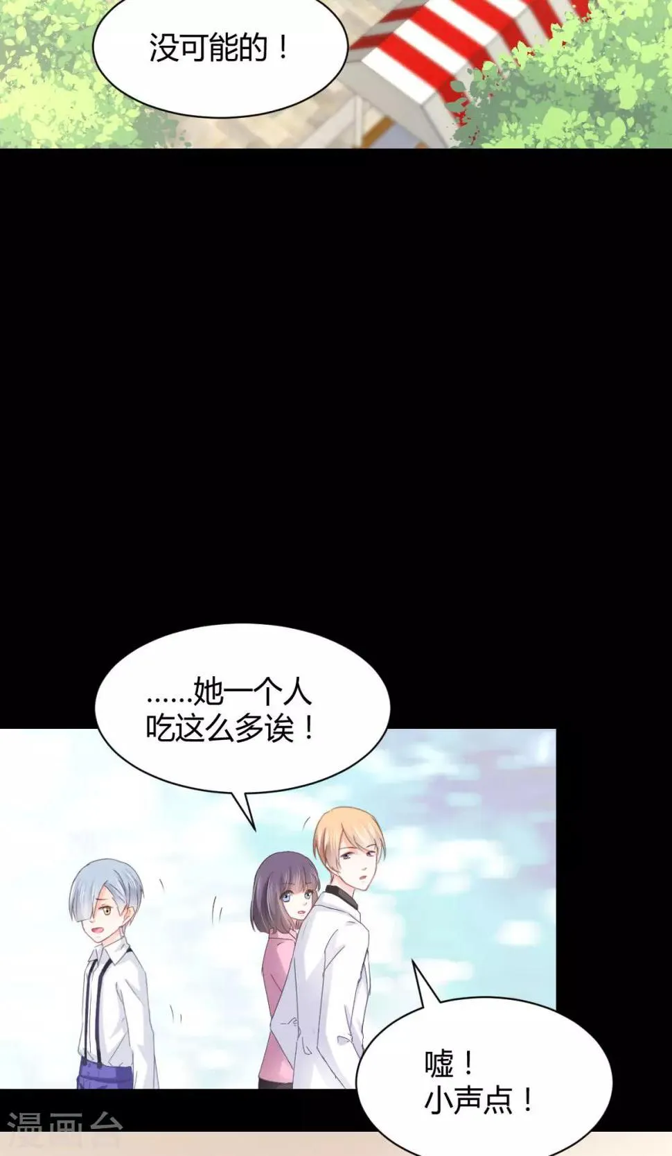 第18话 不来点校园生活？ 第15页