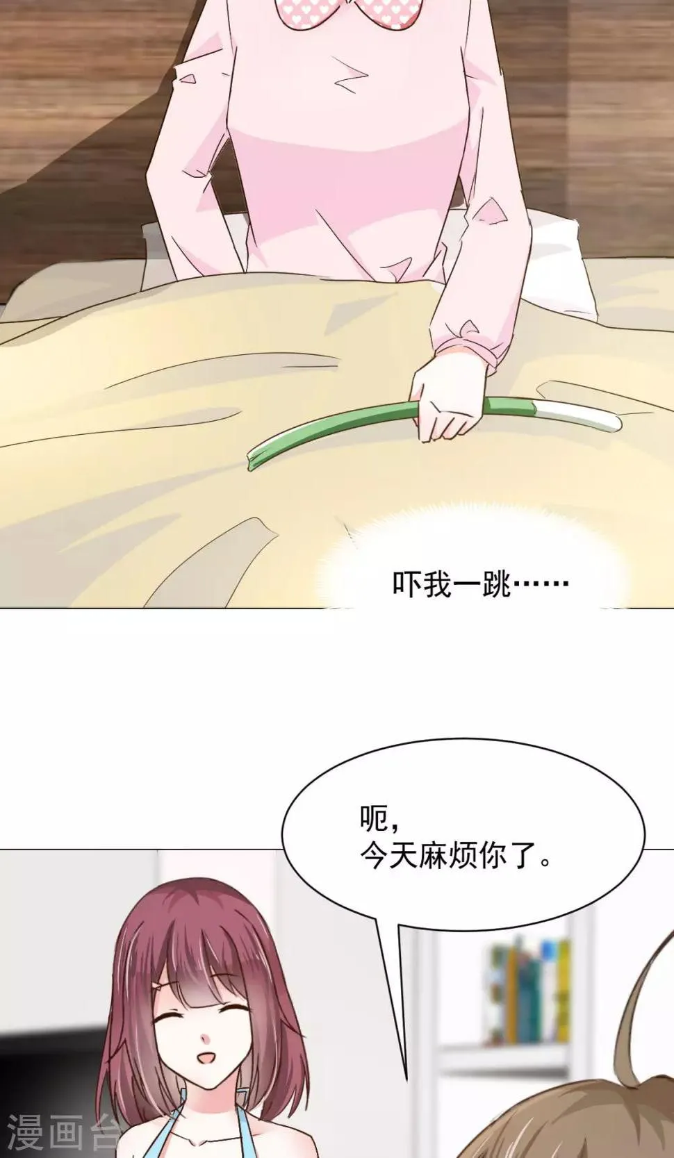 第20话 生病 第18页