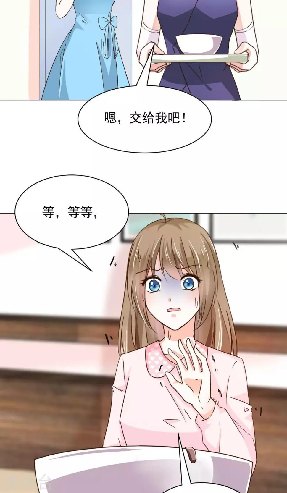 第20话 生病 第21页