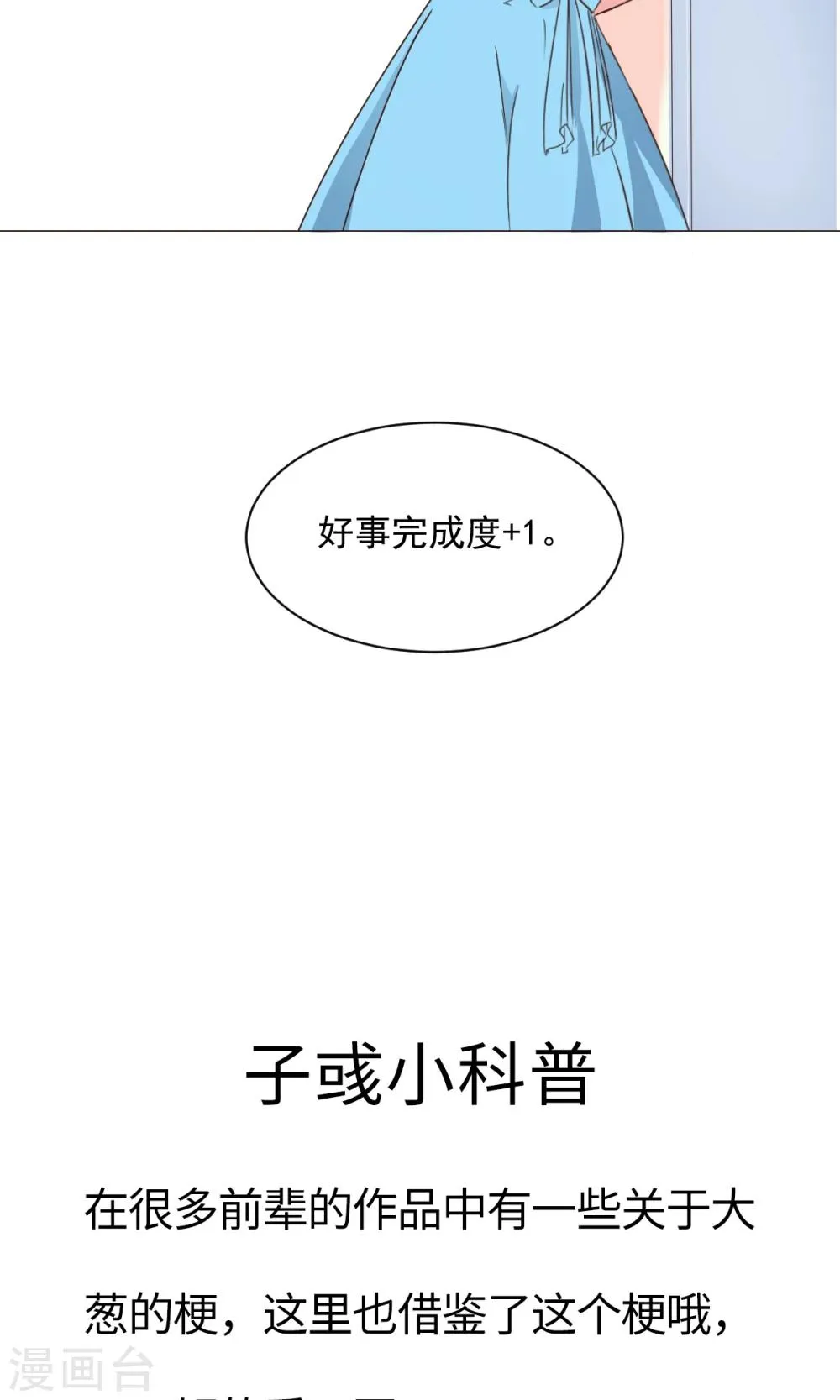第20话 生病 第32页