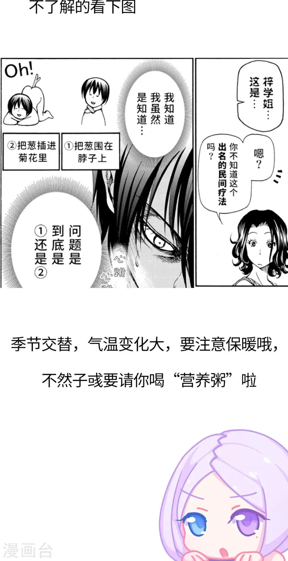 第20话 生病 第33页