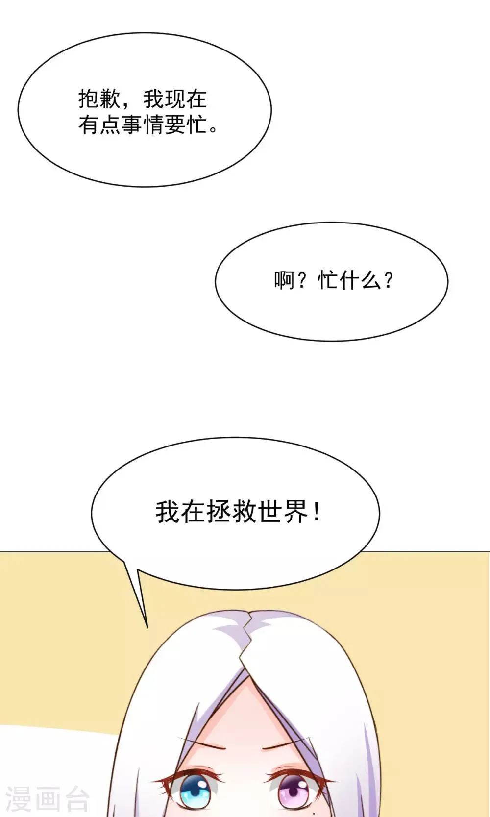 第22话 社团 第4页