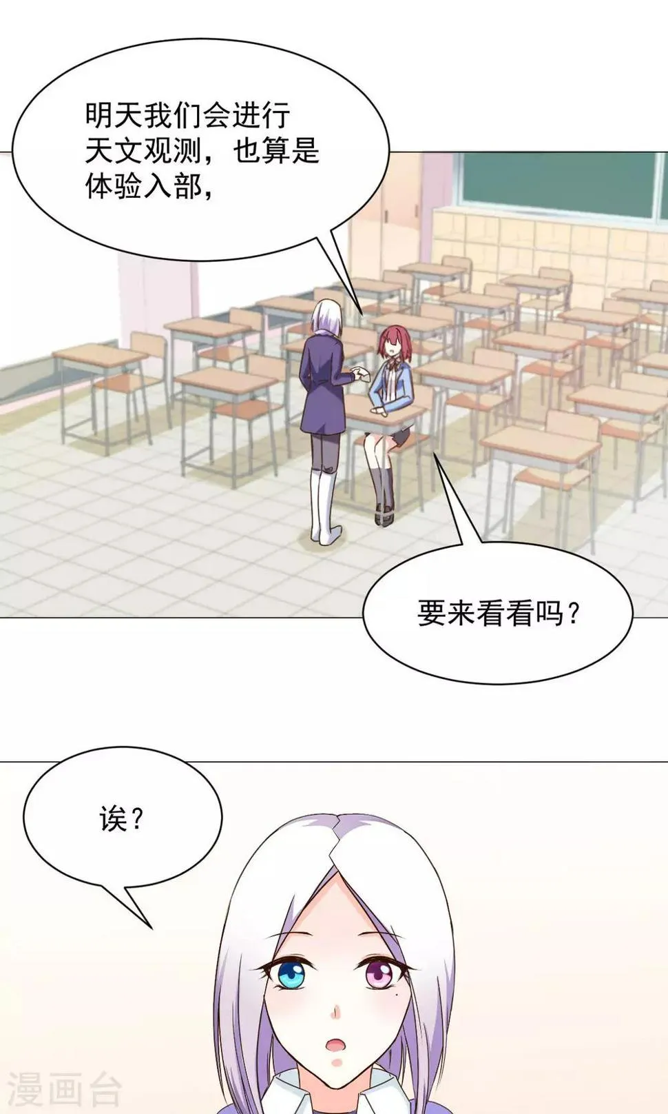 第24话 误解 第1页