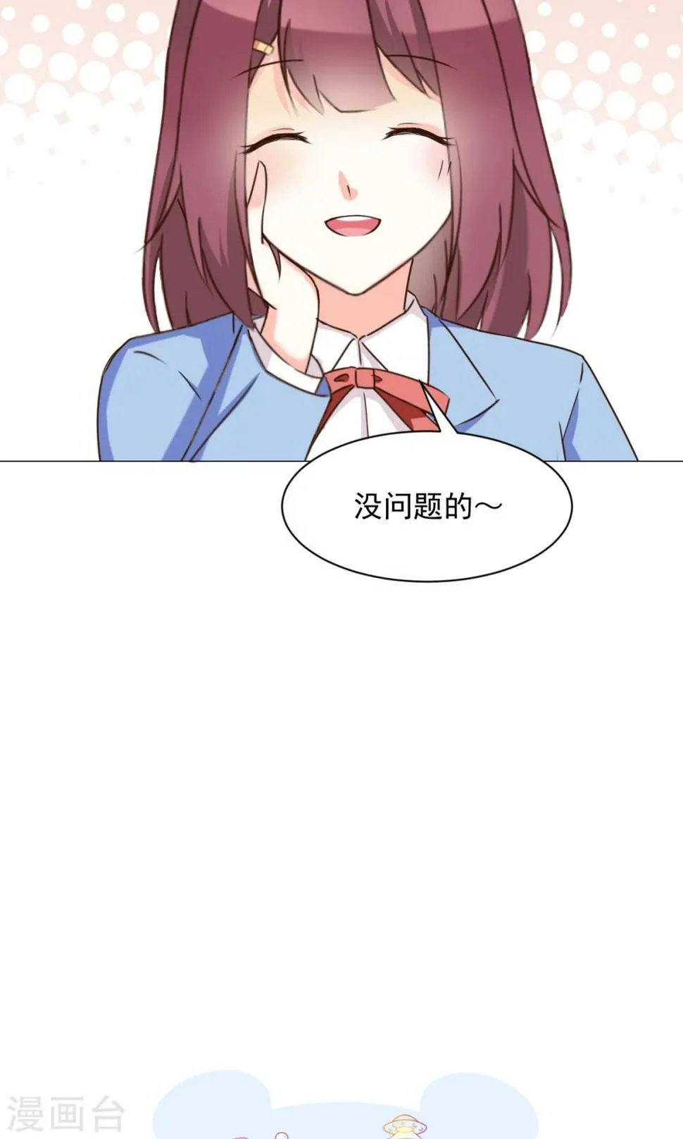 第24话 误解 第5页