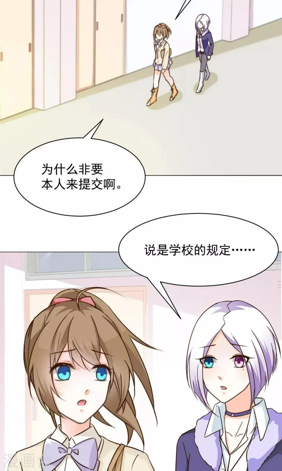 第24话 误解 第7页