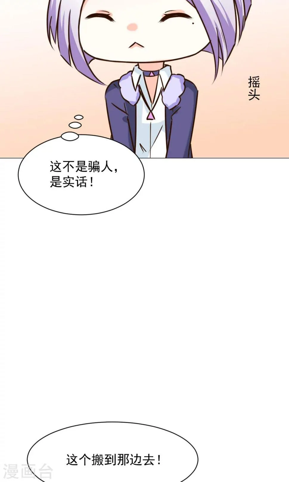 第24话 误解 第9页