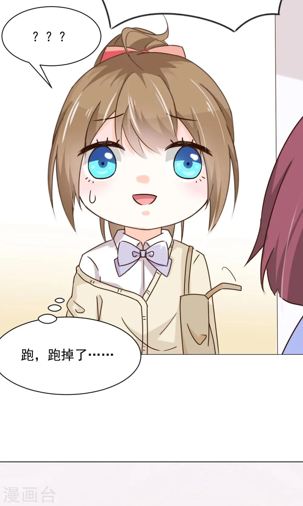 第24话 误解 第13页