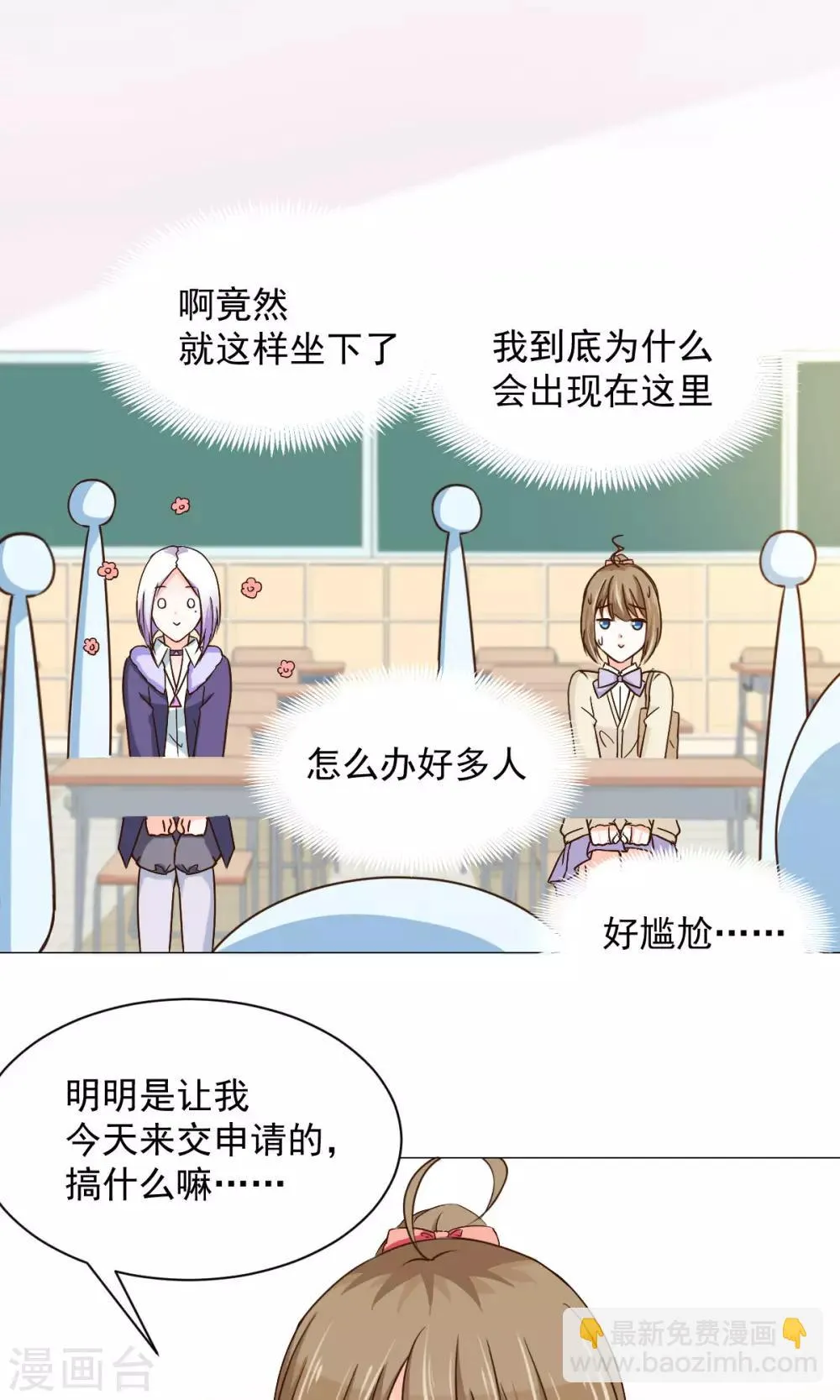 第24话 误解 第14页