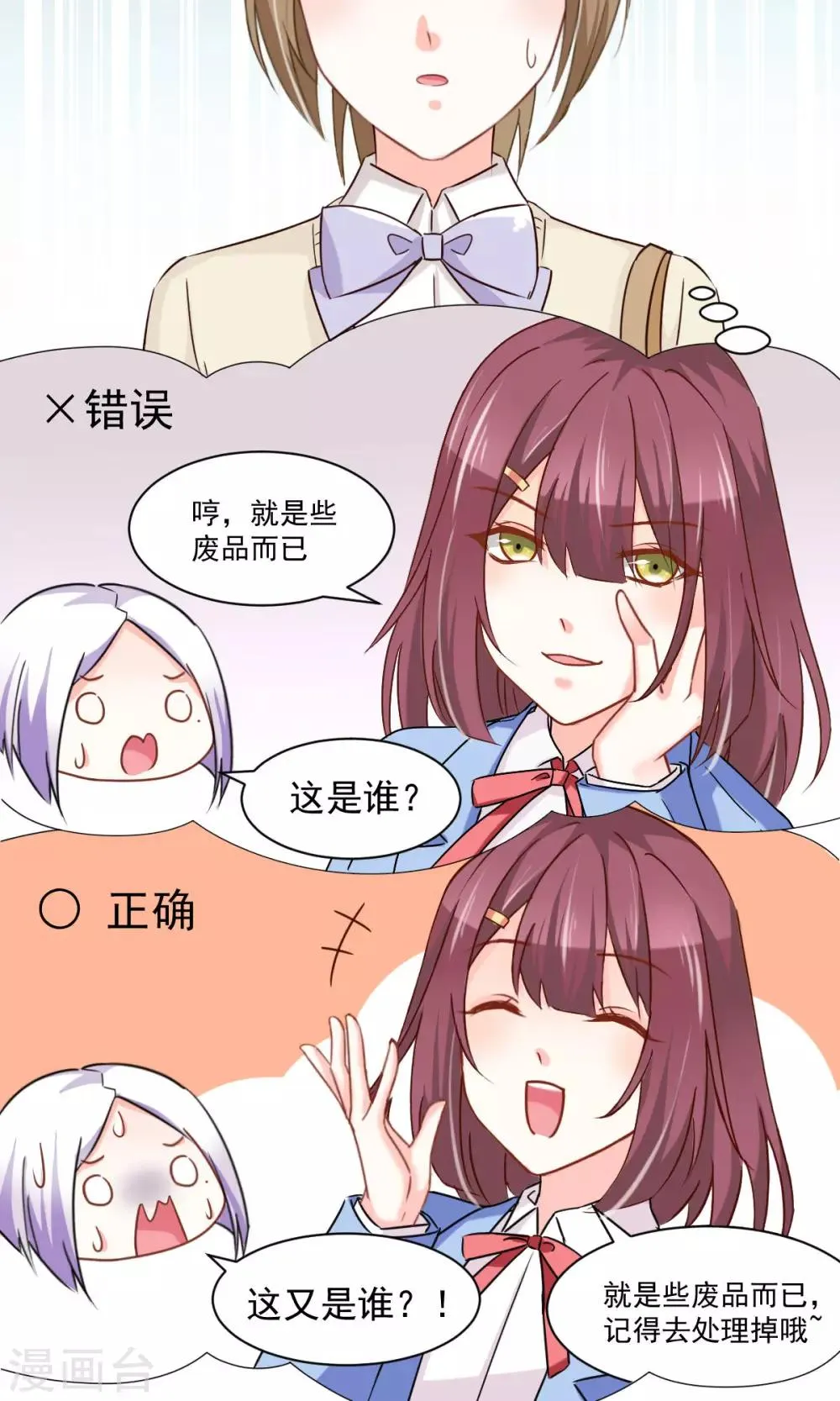 第24话 误解 第21页
