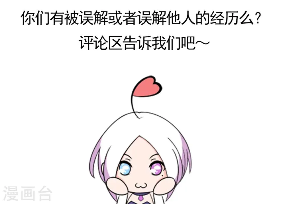 第24话 误解 第26页