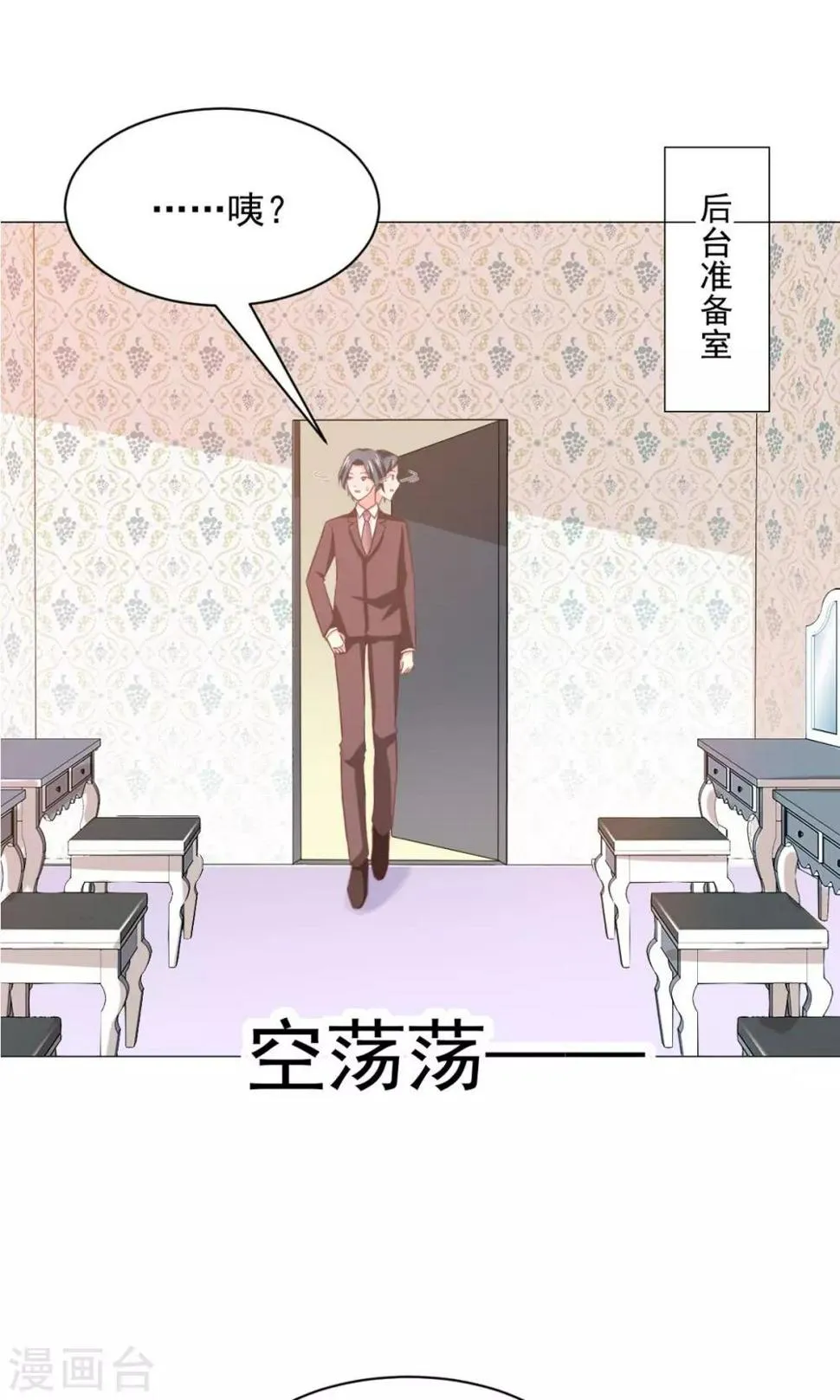 第27话 有钱真好 第1页