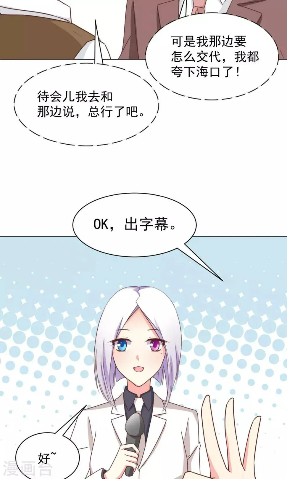 第27话 有钱真好 第7页