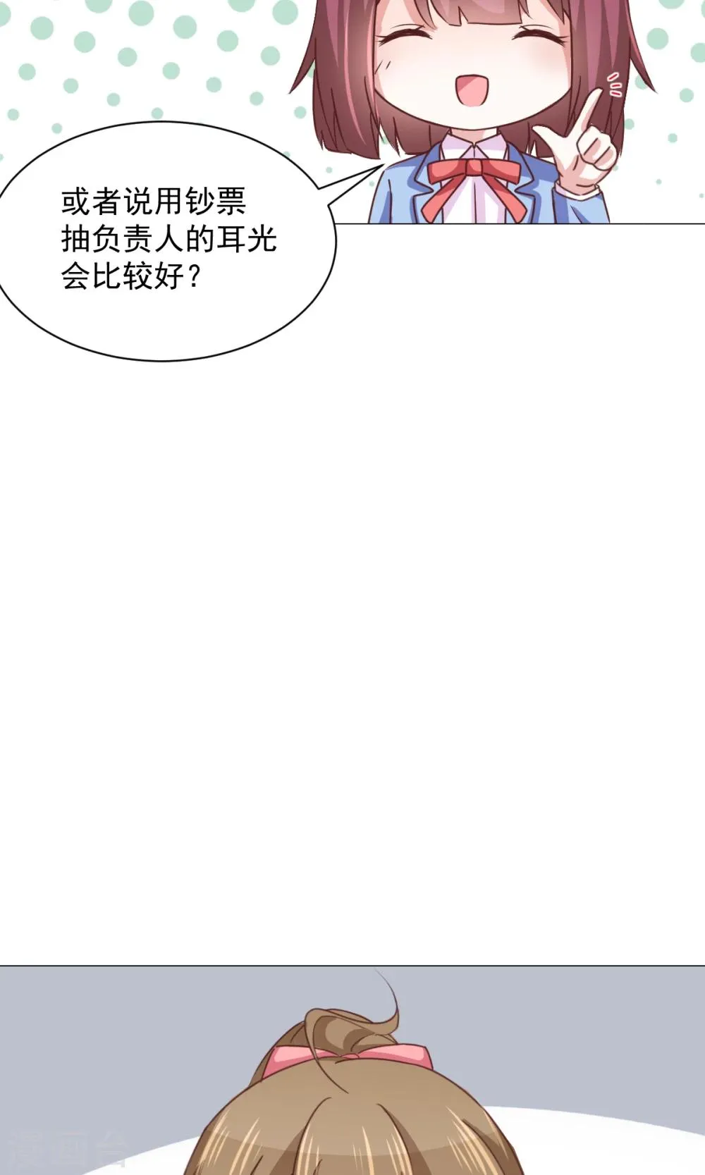 第28话 坏人的秘密 第6页
