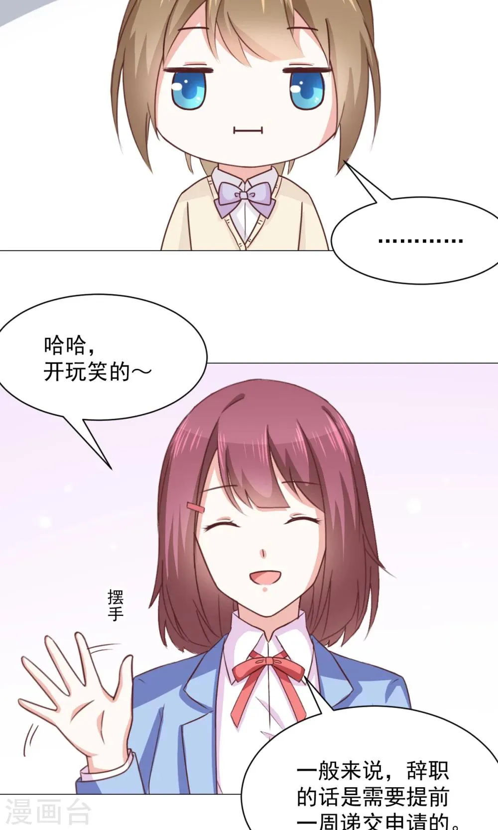 第28话 坏人的秘密 第7页