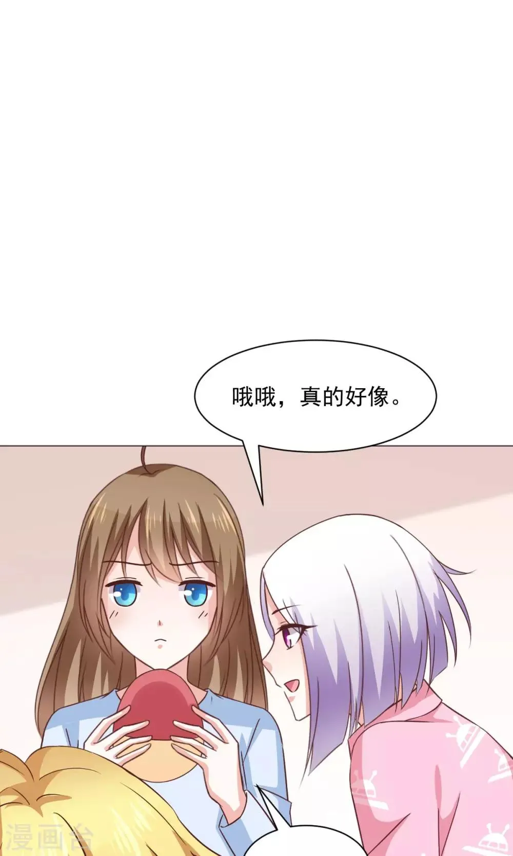 第29话 新年快乐 第20页