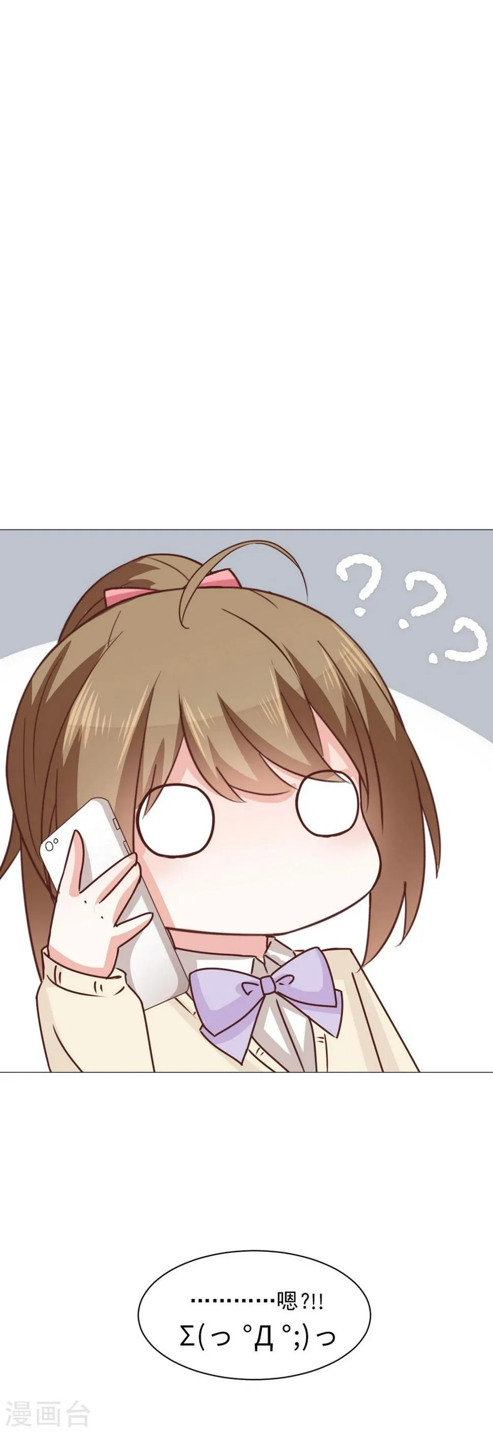 第30话 约…约会吧？！ 第15页