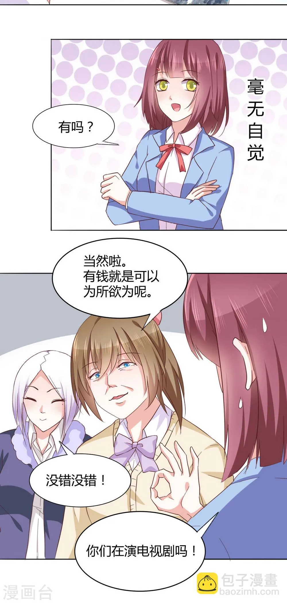 第32话 新家 第3页