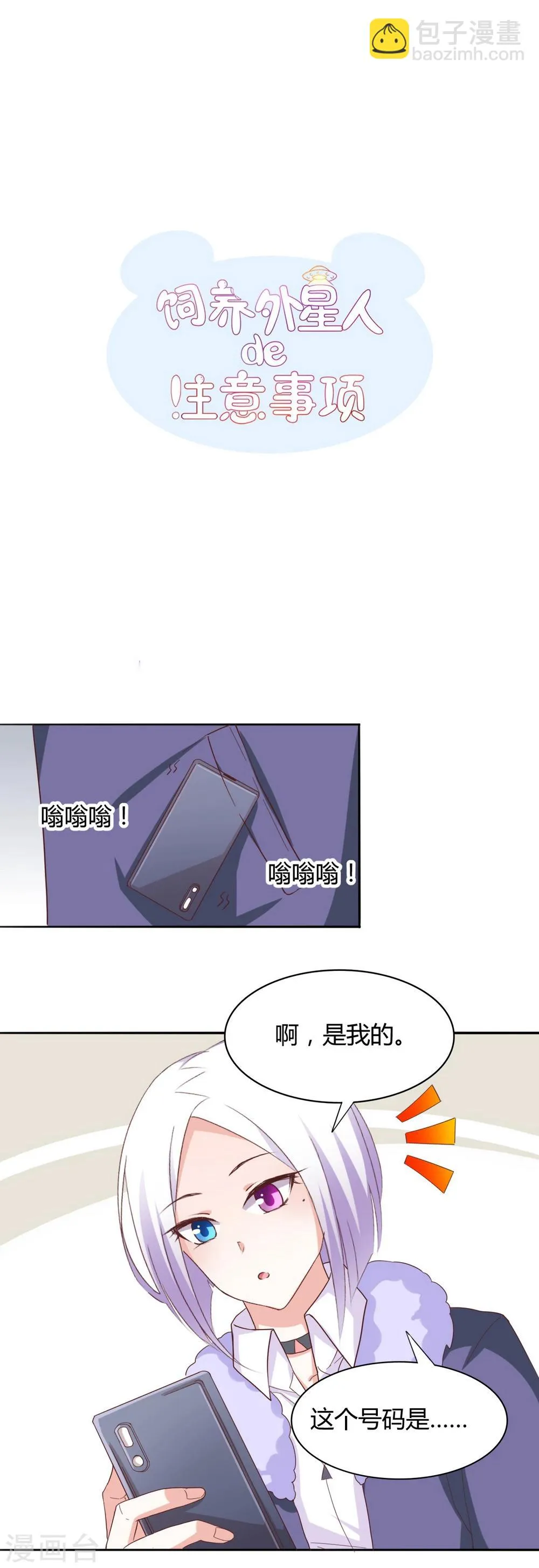 第32话 新家 第4页