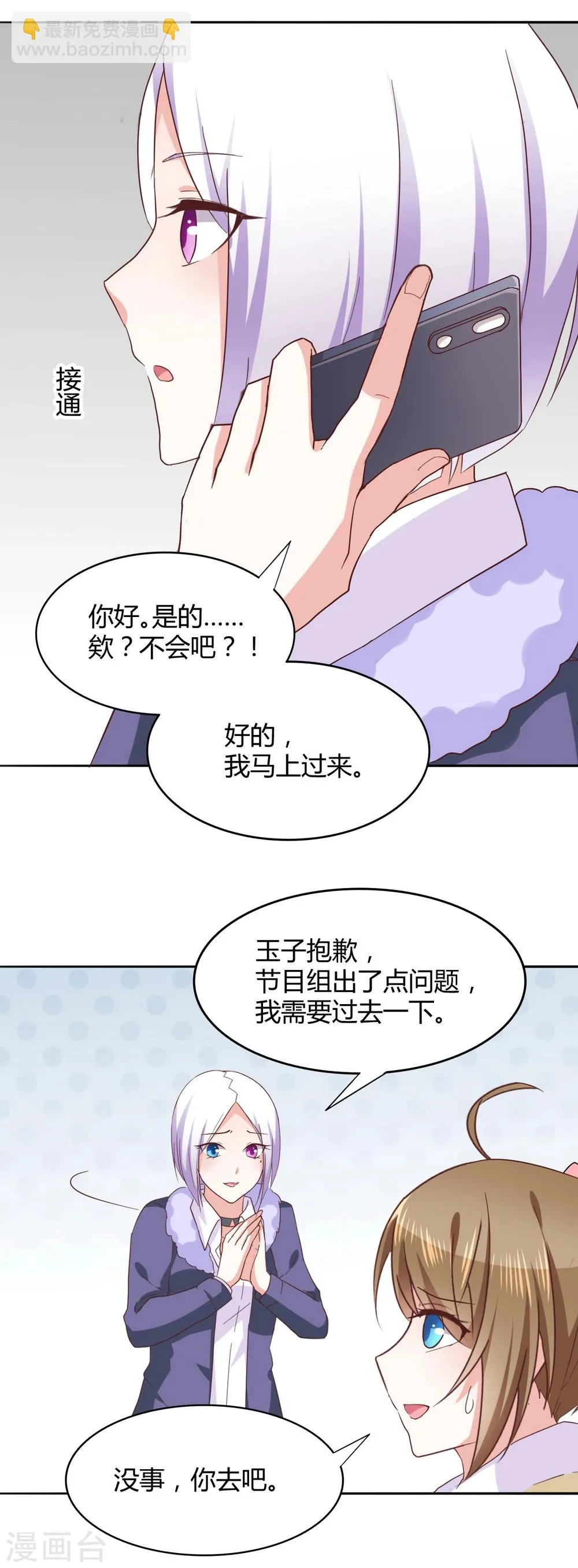 第32话 新家 第5页