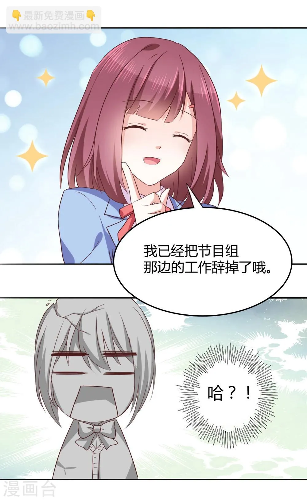 第32话 新家 第7页