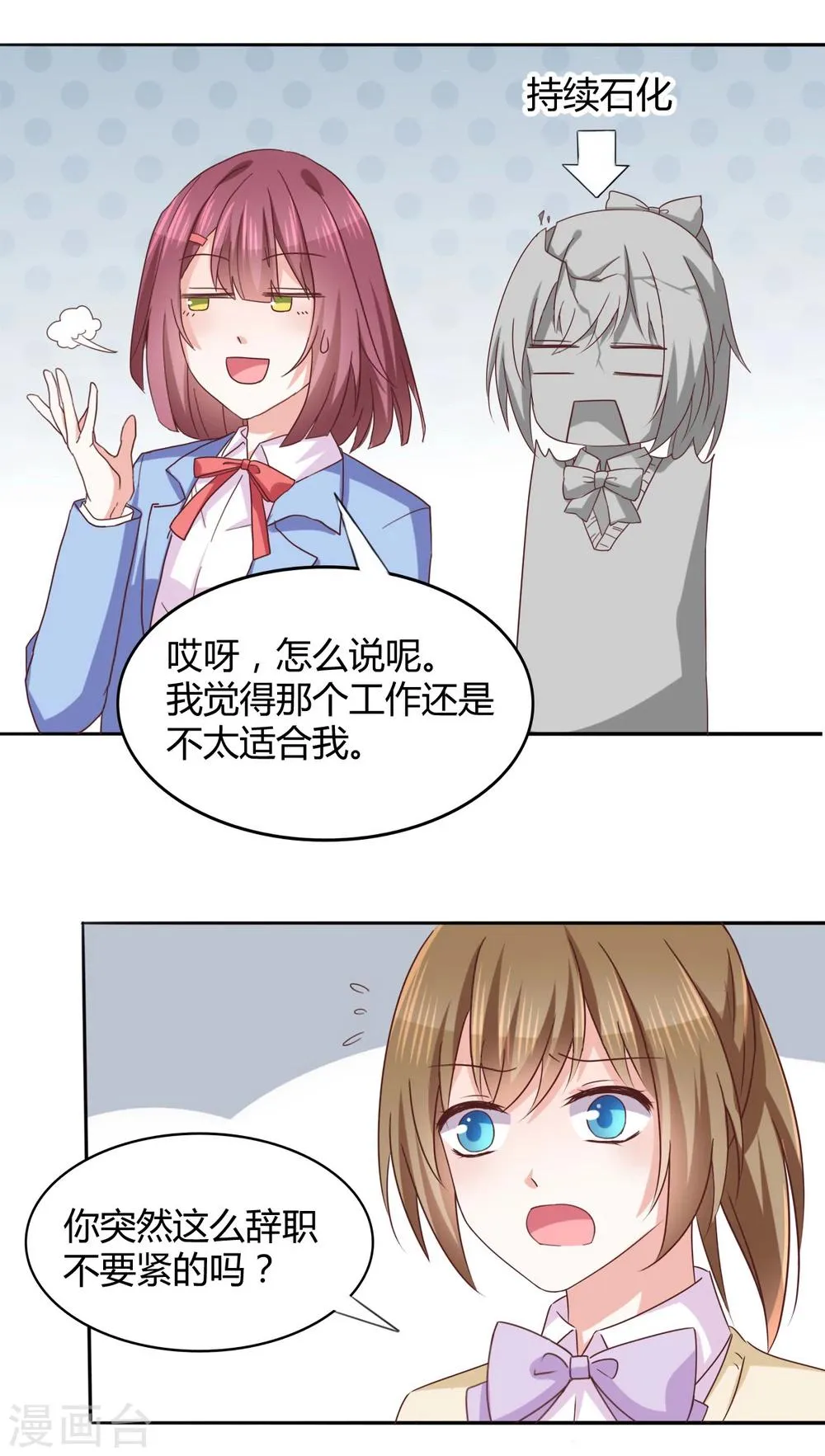 第32话 新家 第8页