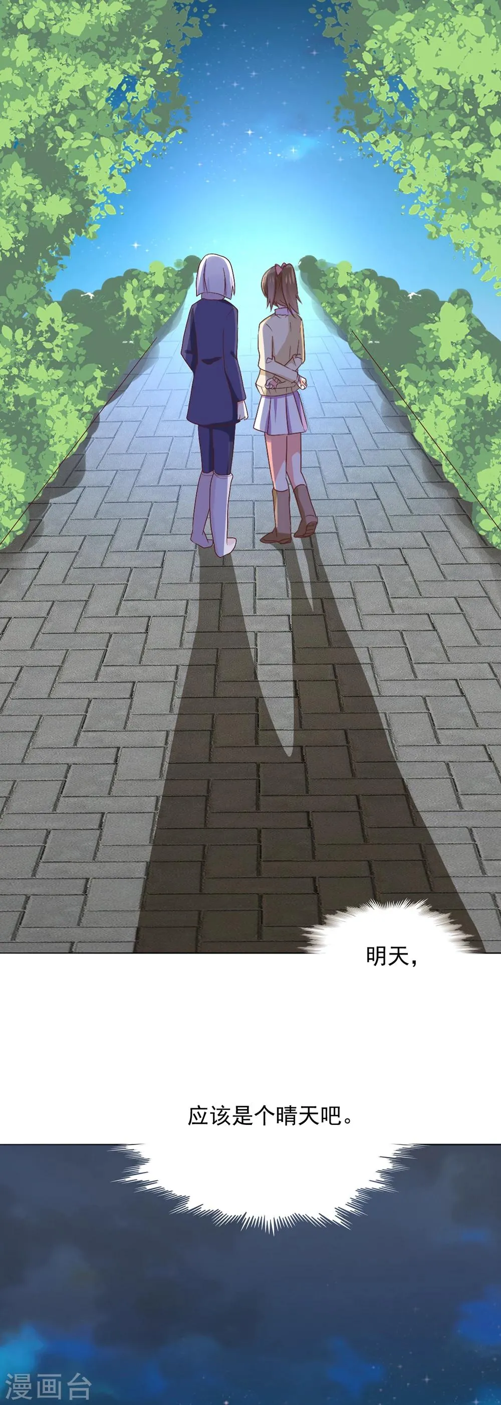 第37话 遗忘之人 第1页