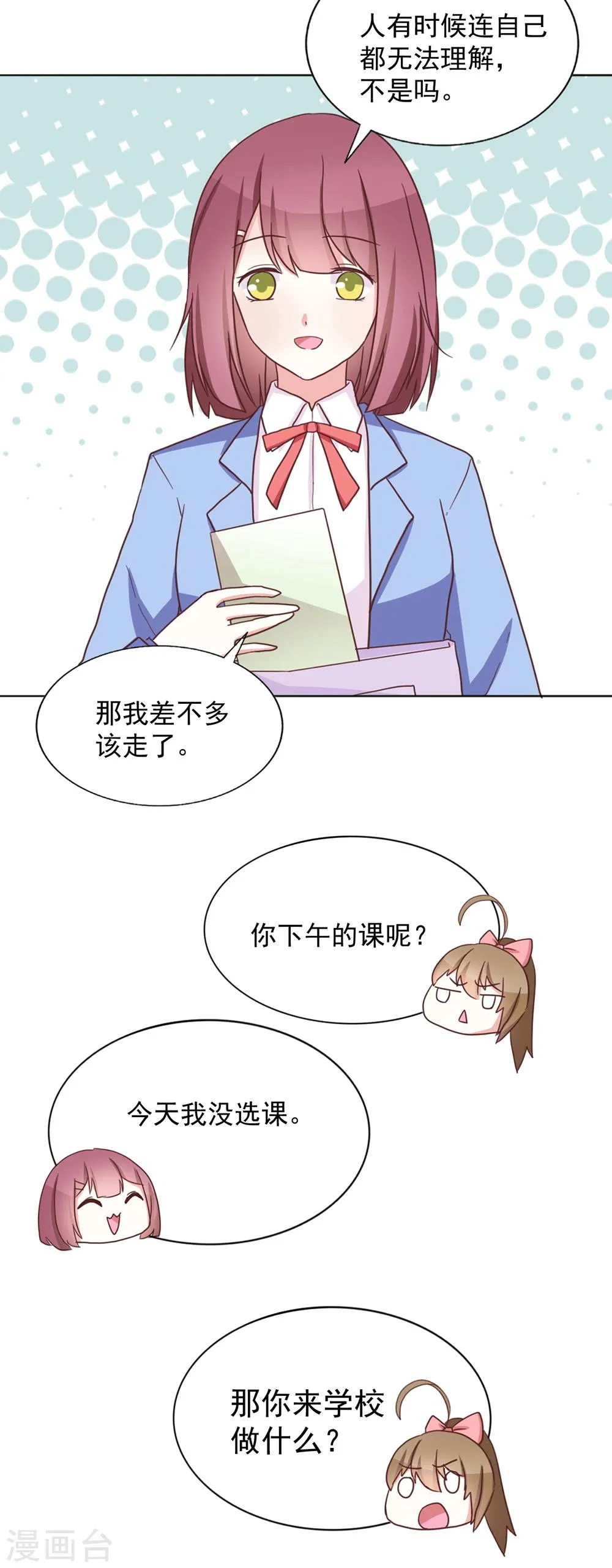第37话 遗忘之人 第10页