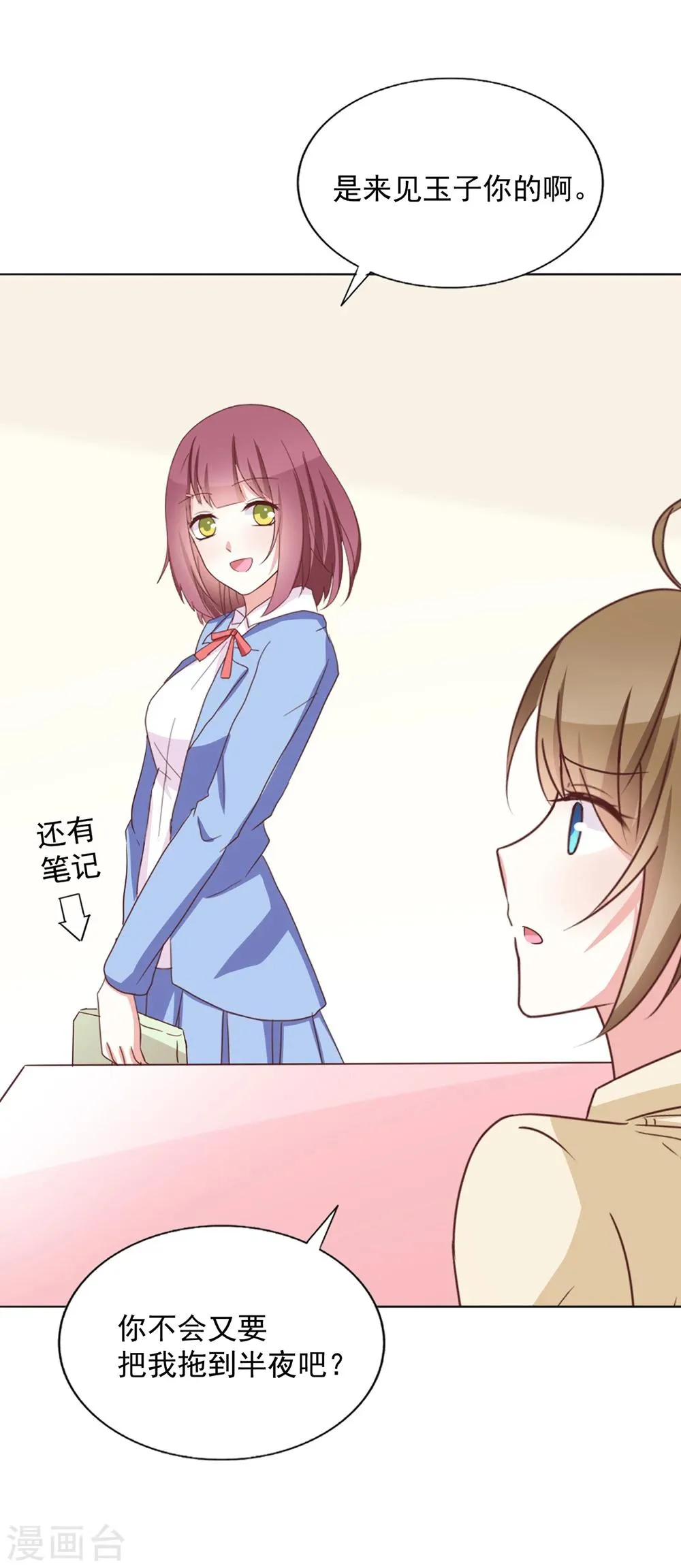 第37话 遗忘之人 第11页