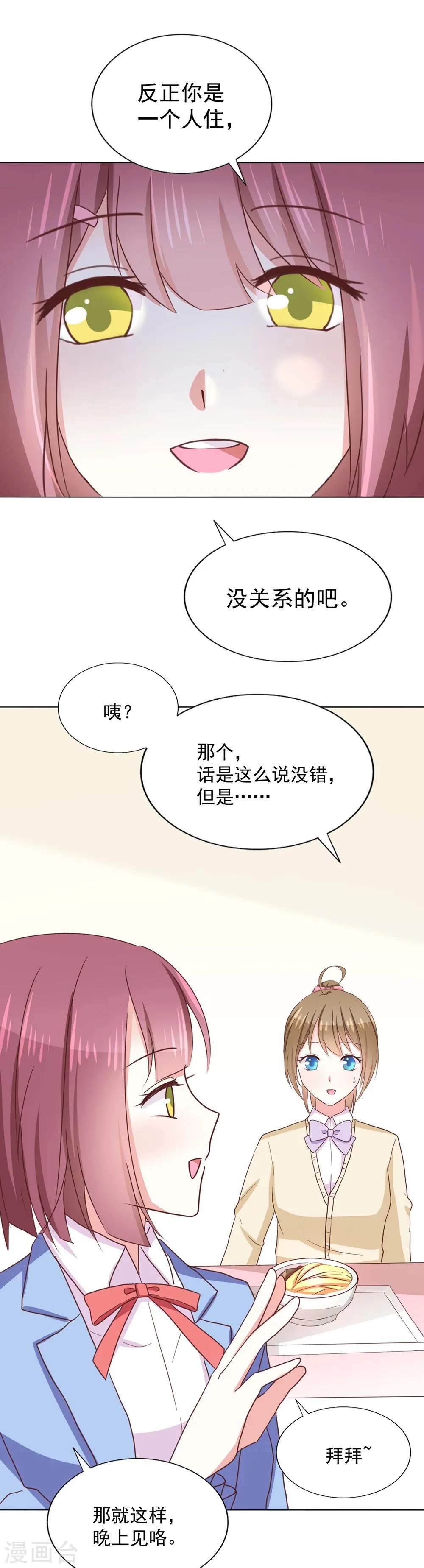 第37话 遗忘之人 第12页