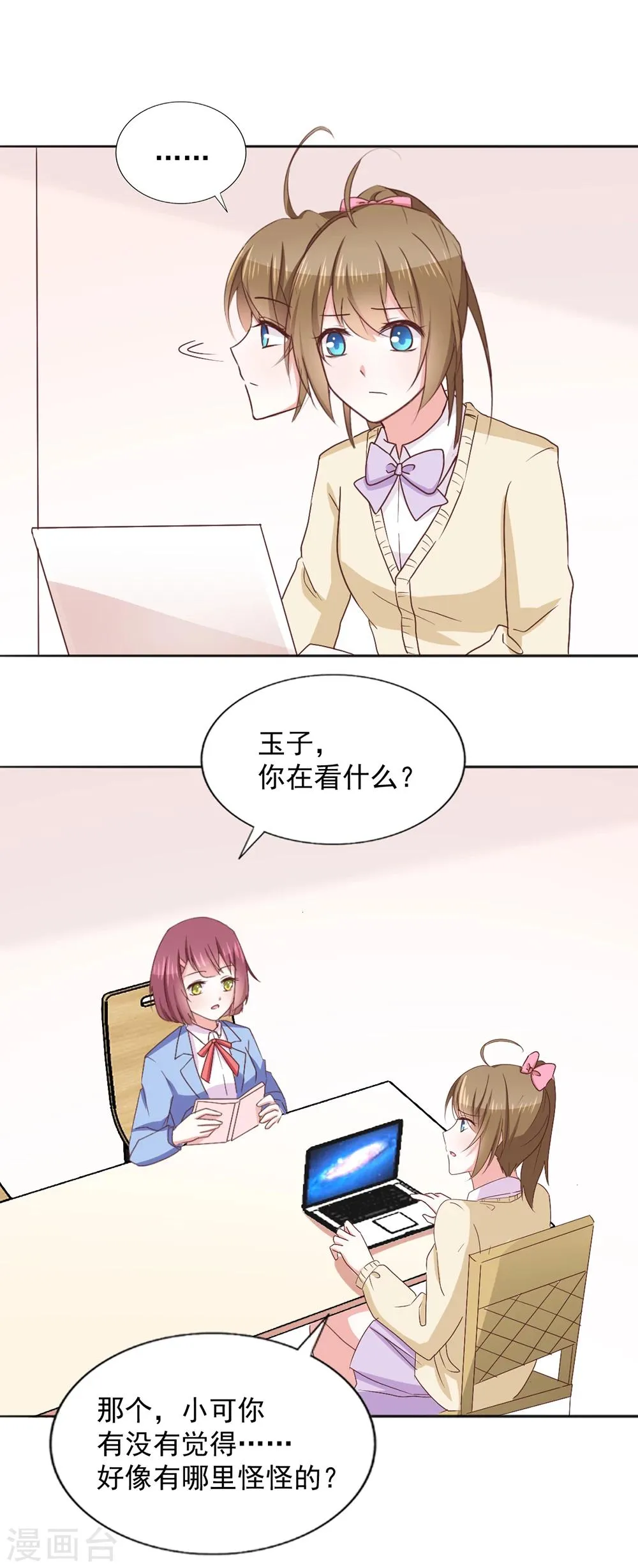 第37话 遗忘之人 第15页