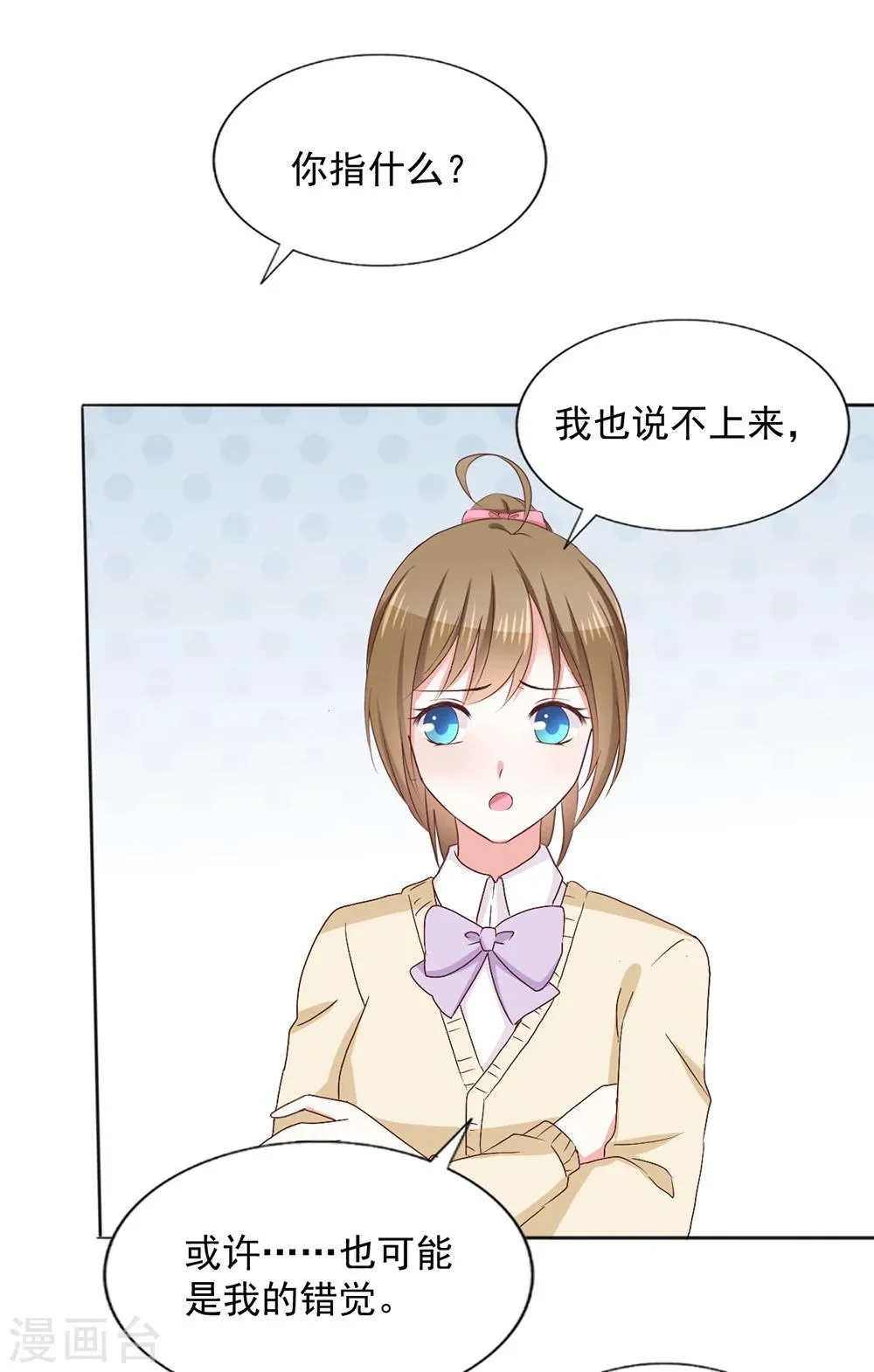 第37话 遗忘之人 第16页