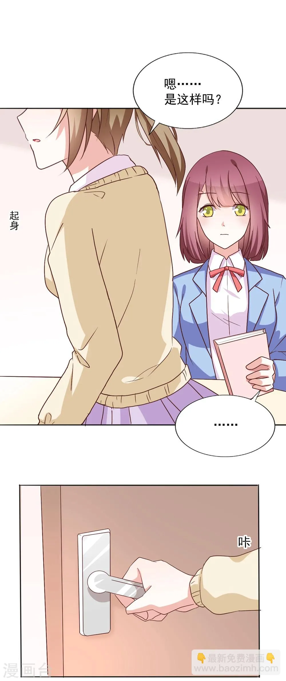 第37话 遗忘之人 第18页
