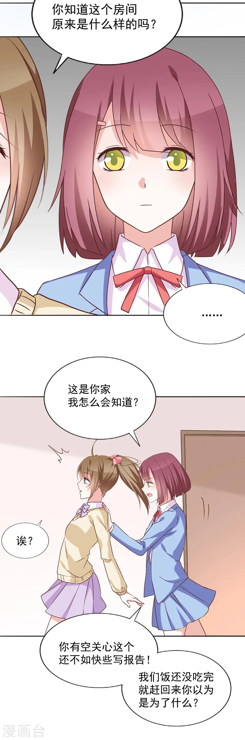 第37话 遗忘之人 第20页