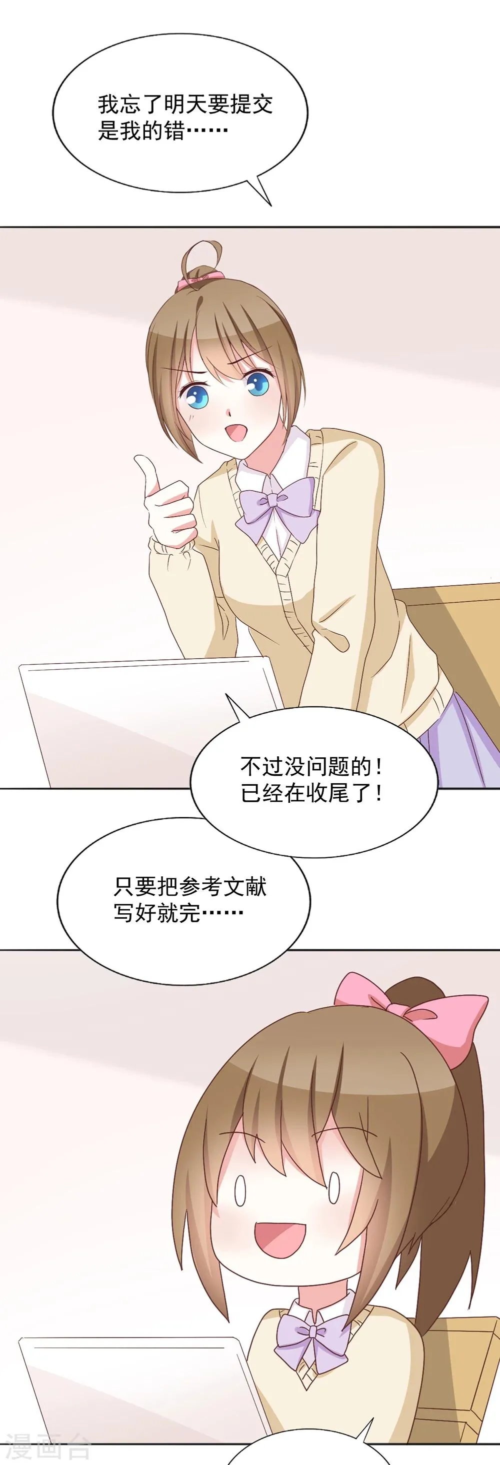 第37话 遗忘之人 第21页
