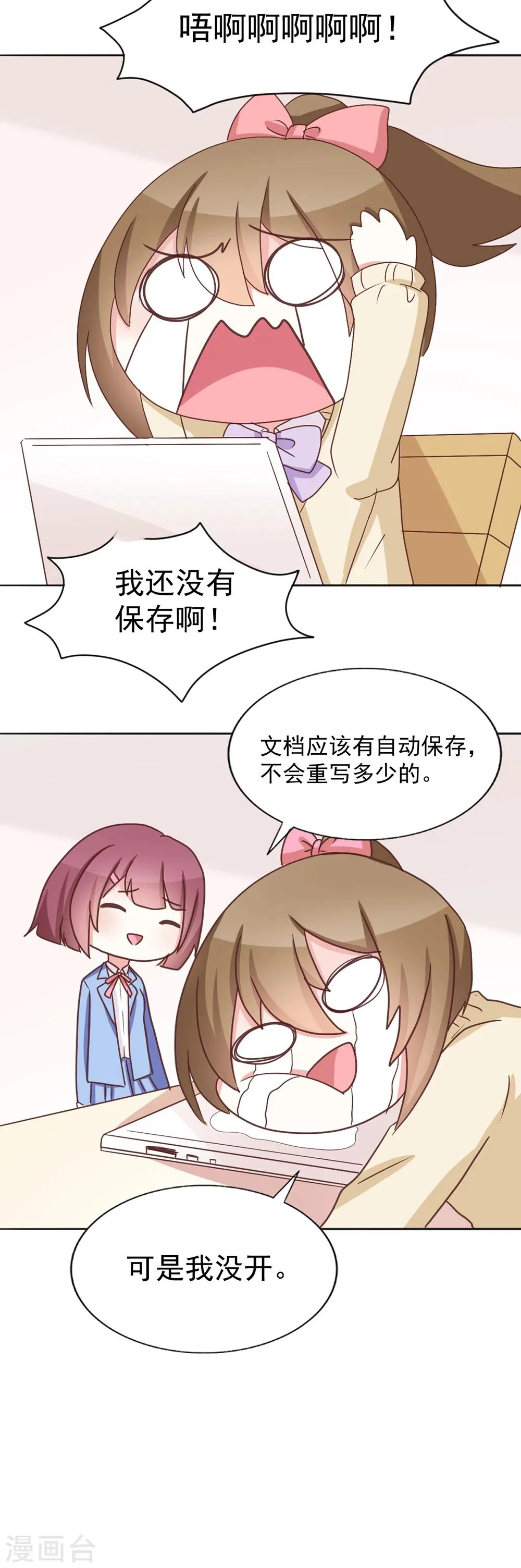 第37话 遗忘之人 第23页