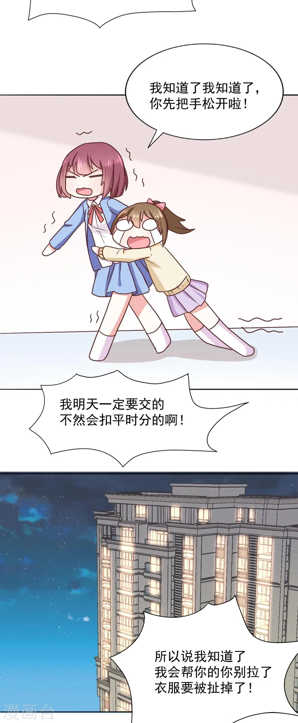 第37话 遗忘之人 第25页