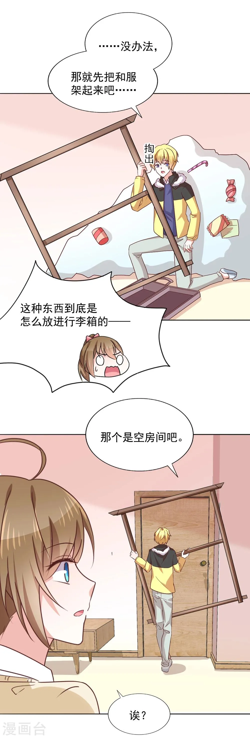 第38话 不存在之人 第12页