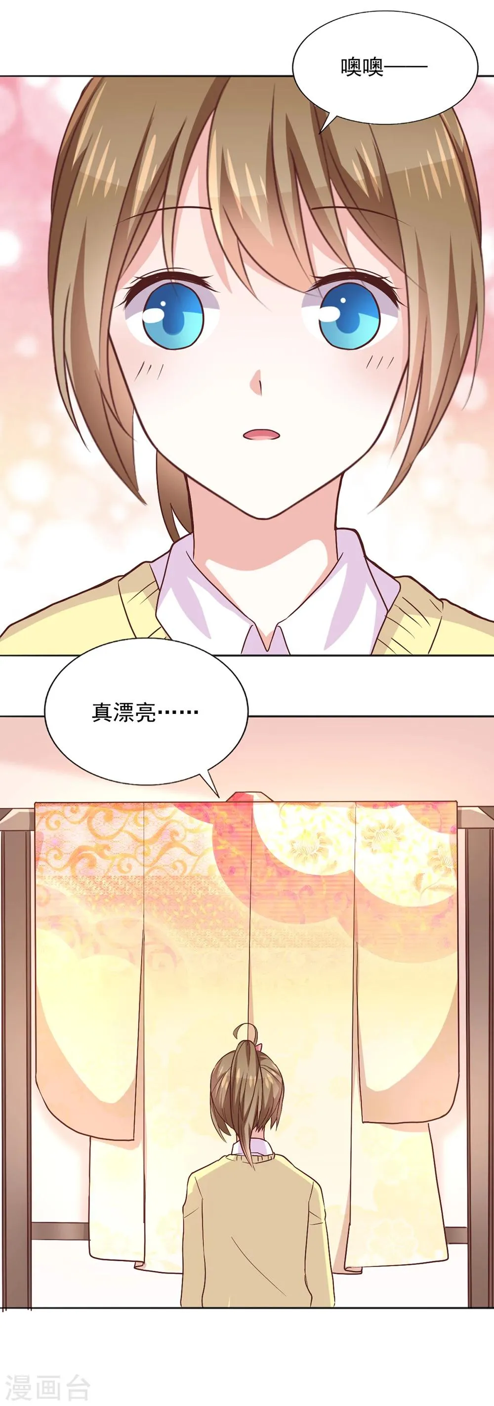 第38话 不存在之人 第16页