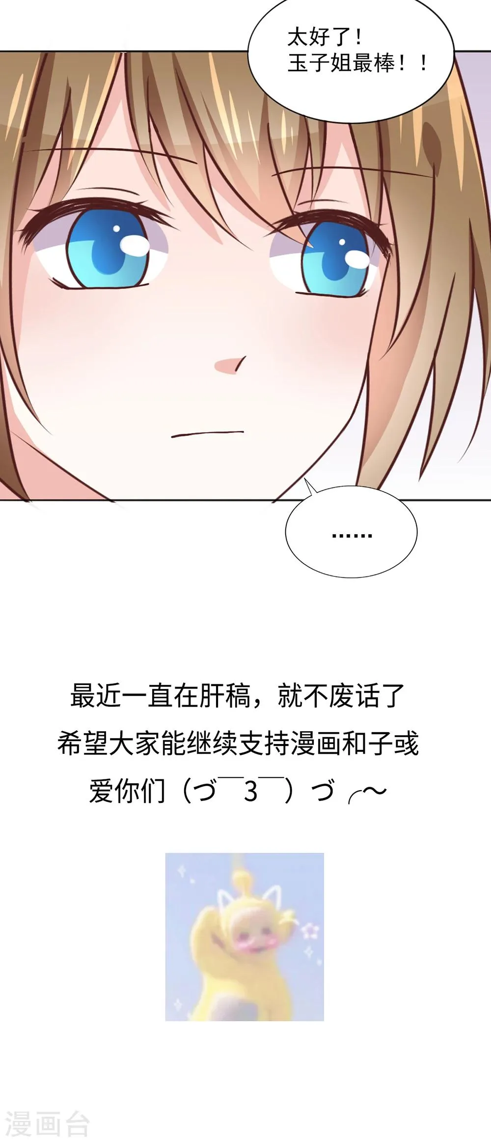 第38话 不存在之人 第19页