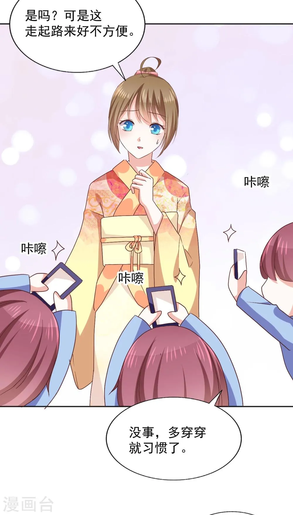 第39话 变装play 第18页