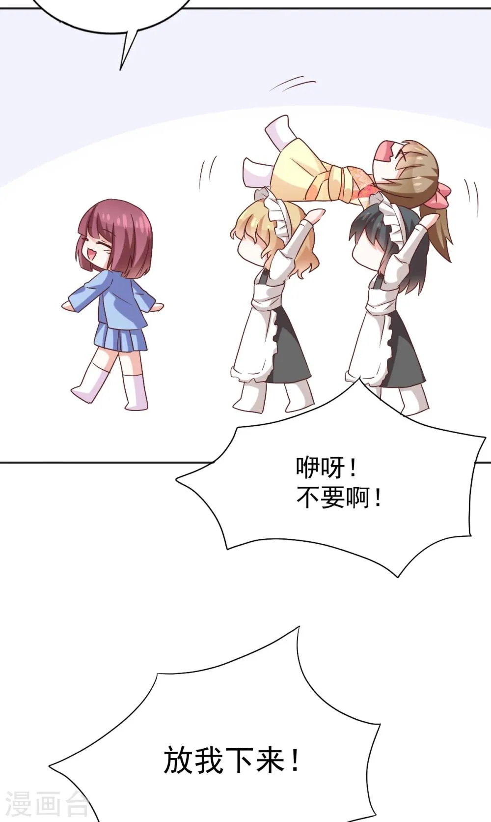 第39话 变装play 第24页