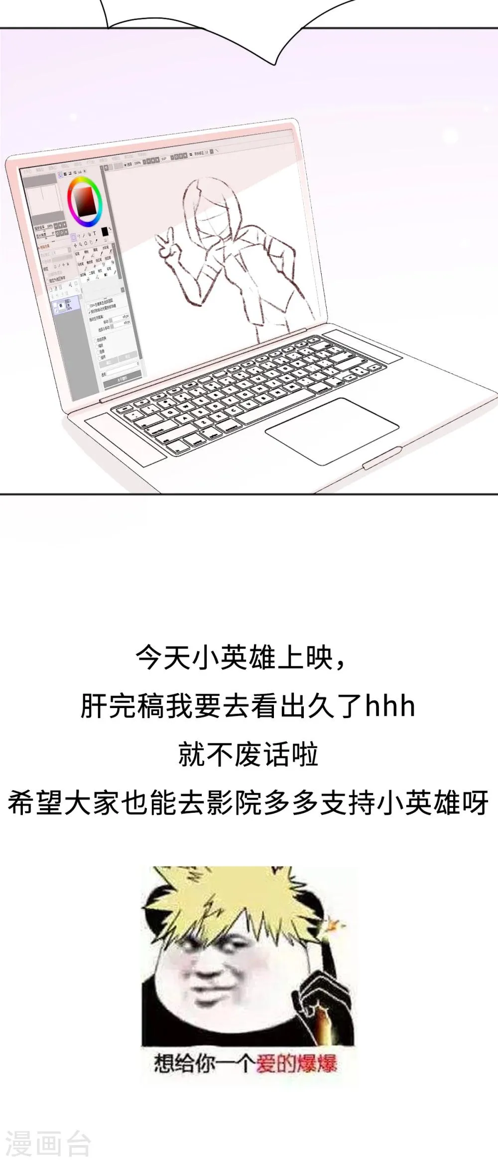 第39话 变装play 第25页
